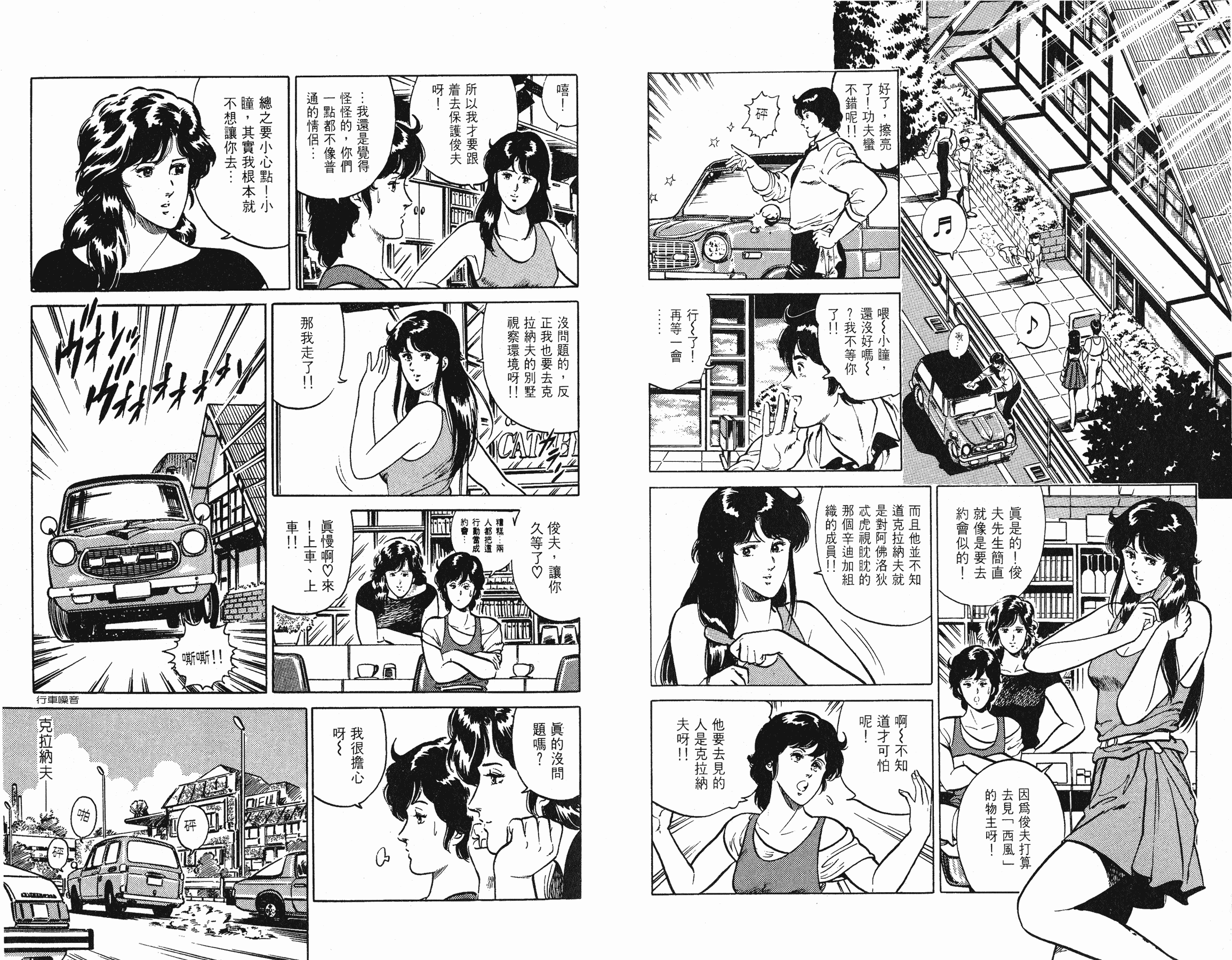 [貓之眼CAT'S.EYE][北條司][玉皇朝][C.C]Vol.184